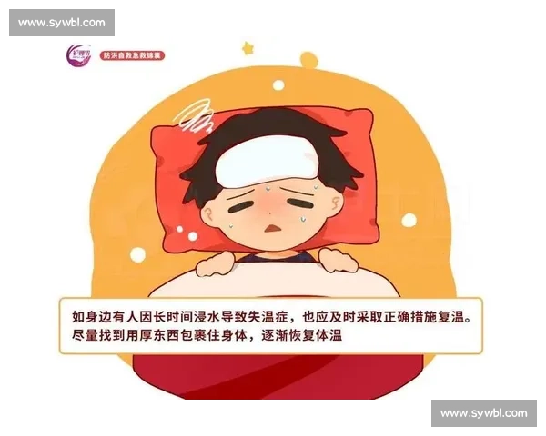 户外遇失温眼发黑？急救与预防全指南