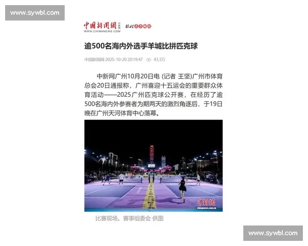 15.8 万奖金落定！2025 广州匹克球公开赛燃情收官